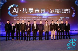 政企攜手，共促人工智能與實(shí)體經(jīng)濟(jì)深度融合——探索人工智能雙創(chuàng)服務(wù)新路徑