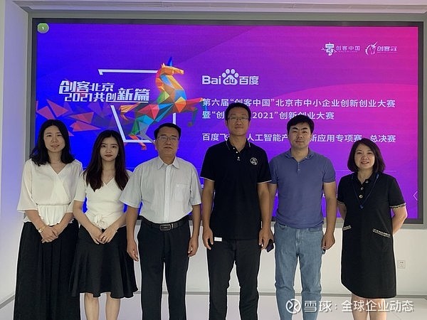 創新驅動，智慧賦能 “創客北京2021”飛槳人工智能產業創新應用專項賽決賽圓滿收官，雙創服務再升級